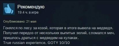 Ведьмак 3: Дикая Охота - Ведьмак 3: Прохождение. Велен. Основной сюжет